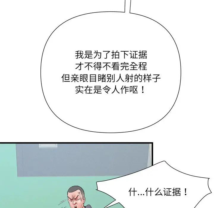 《刺激的部队生活》漫画最新章节第56话免费下拉式在线观看章节第【37】张图片