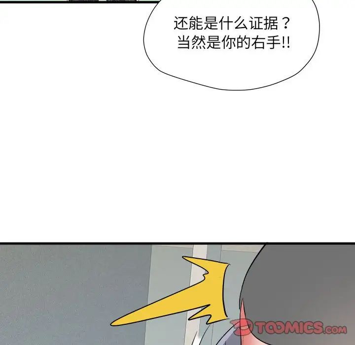 《刺激的部队生活》漫画最新章节第56话免费下拉式在线观看章节第【39】张图片