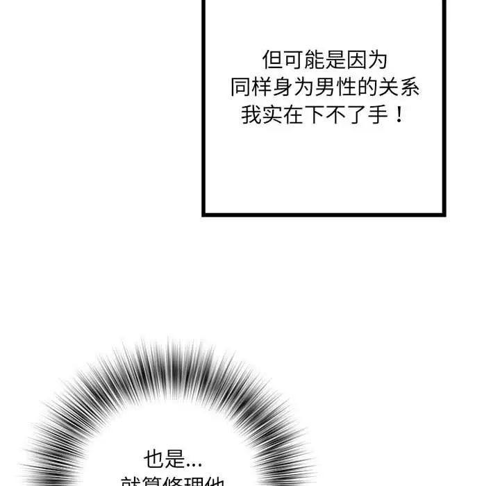 《刺激的部队生活》漫画最新章节第56话免费下拉式在线观看章节第【23】张图片