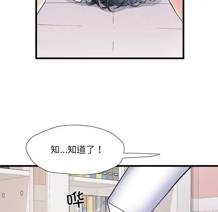 《刺激的部队生活》漫画最新章节第57话免费下拉式在线观看章节第【73】张图片