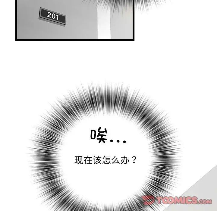 《刺激的部队生活》漫画最新章节第57话免费下拉式在线观看章节第【120】张图片