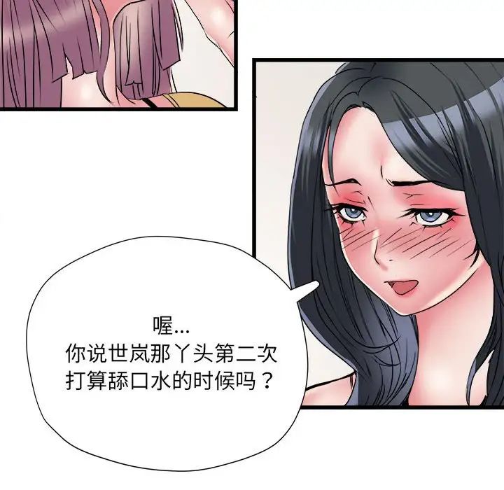 《刺激的部队生活》漫画最新章节第57话免费下拉式在线观看章节第【61】张图片