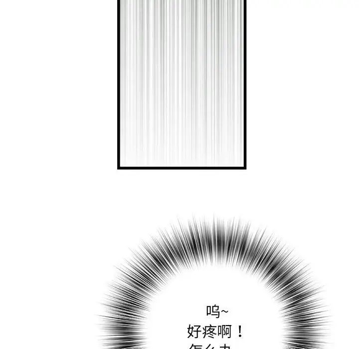 《刺激的部队生活》漫画最新章节第57话免费下拉式在线观看章节第【36】张图片