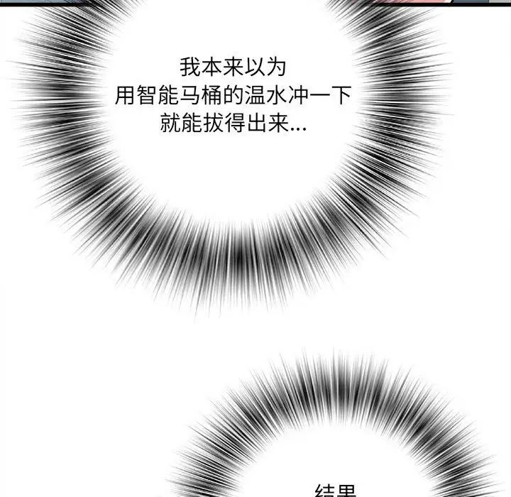 《刺激的部队生活》漫画最新章节第57话免费下拉式在线观看章节第【24】张图片