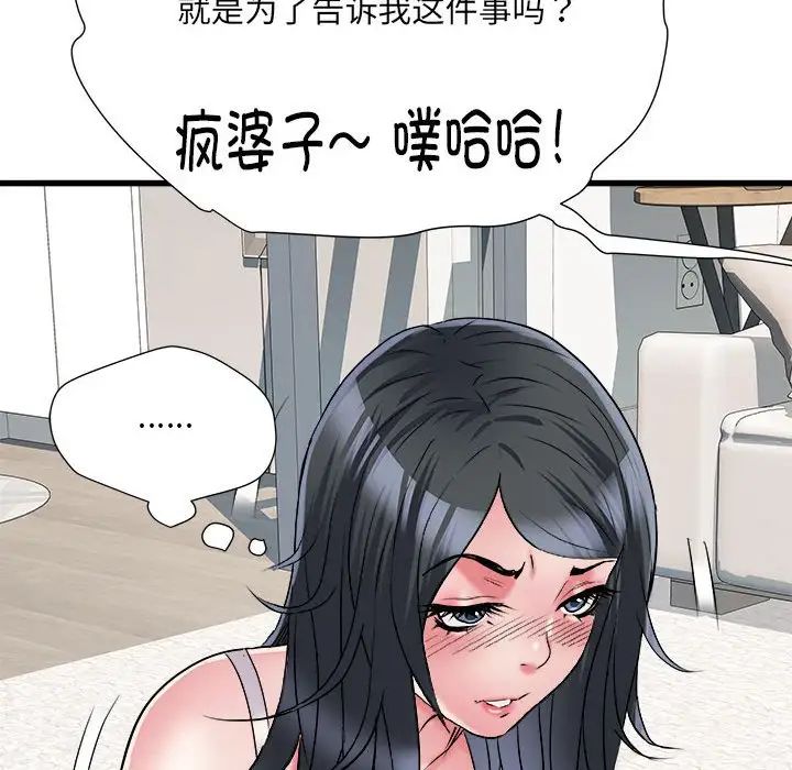 《刺激的部队生活》漫画最新章节第57话免费下拉式在线观看章节第【50】张图片