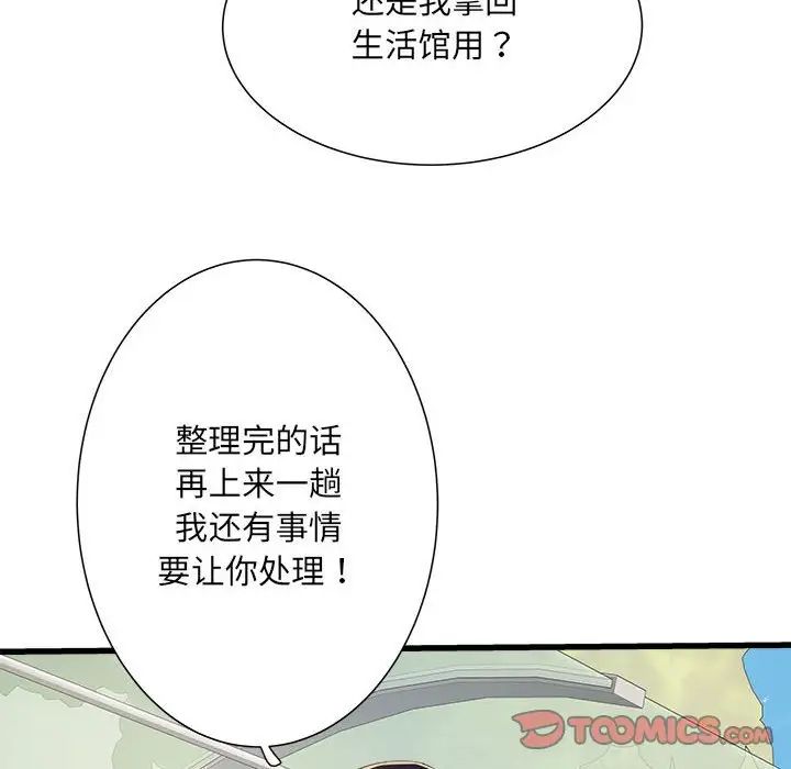 《刺激的部队生活》漫画最新章节第57话免费下拉式在线观看章节第【138】张图片