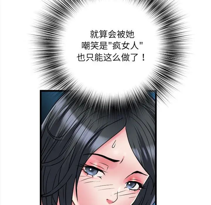 《刺激的部队生活》漫画最新章节第57话免费下拉式在线观看章节第【40】张图片