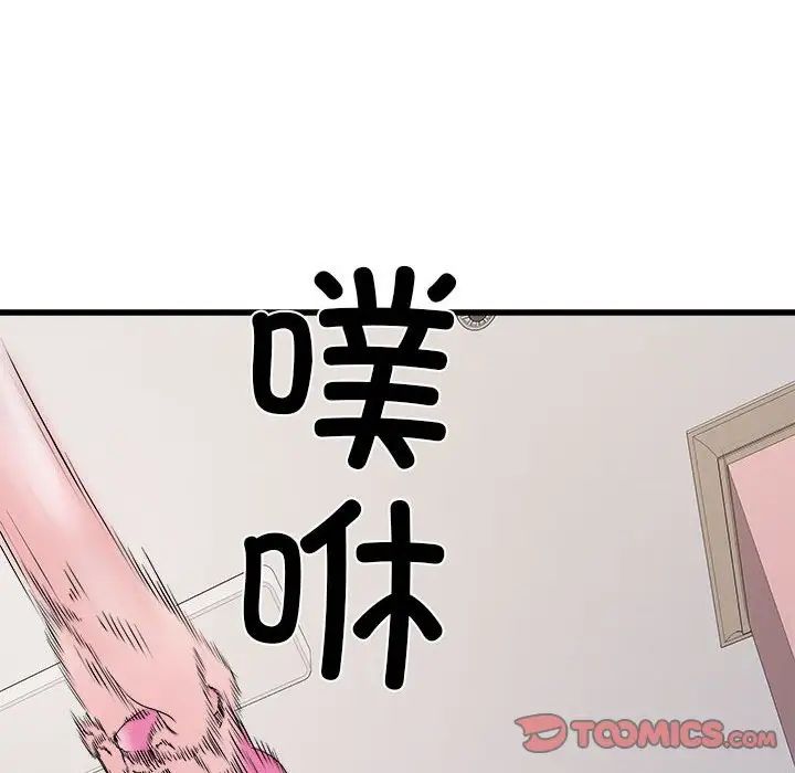 《刺激的部队生活》漫画最新章节第57话免费下拉式在线观看章节第【111】张图片