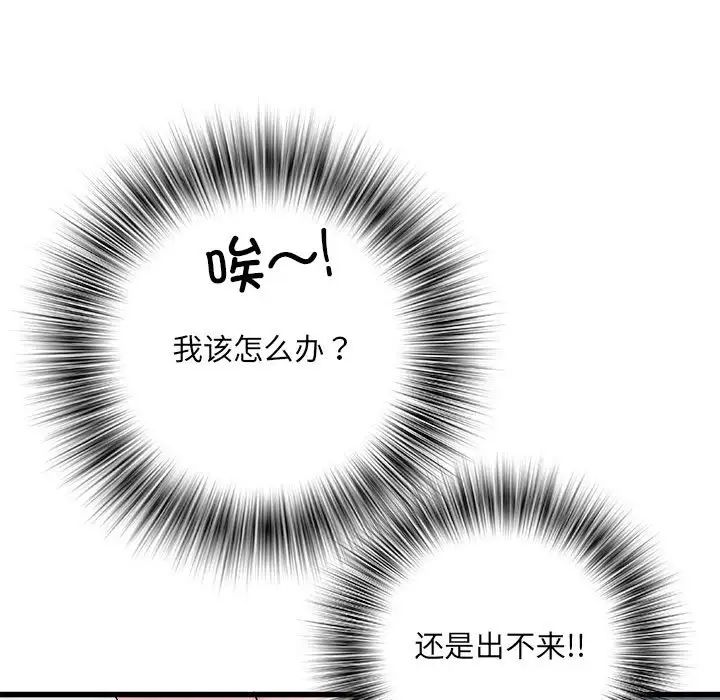 《刺激的部队生活》漫画最新章节第57话免费下拉式在线观看章节第【20】张图片