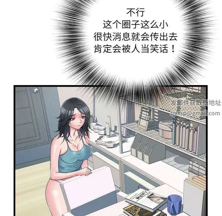 《刺激的部队生活》漫画最新章节第57话免费下拉式在线观看章节第【32】张图片