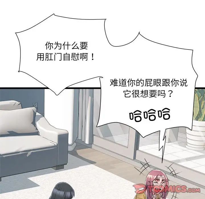 《刺激的部队生活》漫画最新章节第57话免费下拉式在线观看章节第【48】张图片