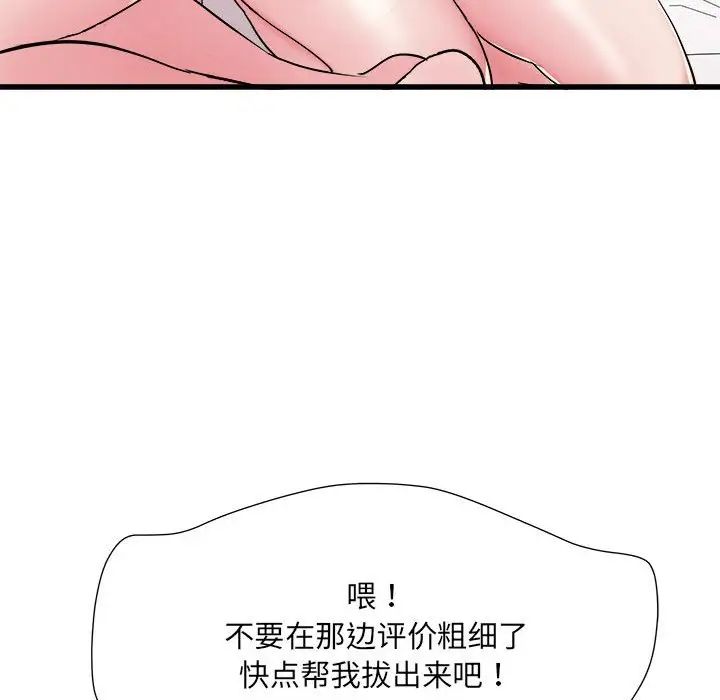 《刺激的部队生活》漫画最新章节第57话免费下拉式在线观看章节第【71】张图片