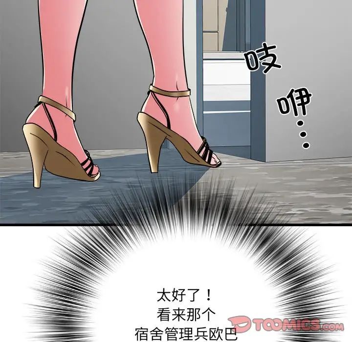 《刺激的部队生活》漫画最新章节第57话免费下拉式在线观看章节第【129】张图片