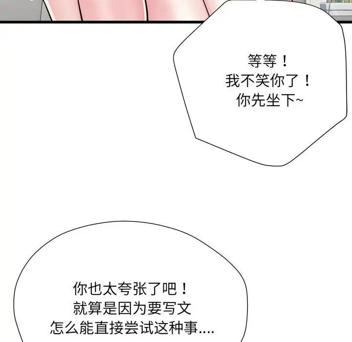 《刺激的部队生活》漫画最新章节第57话免费下拉式在线观看章节第【54】张图片