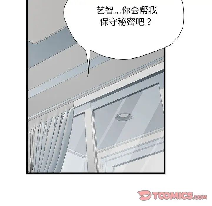 《刺激的部队生活》漫画最新章节第57话免费下拉式在线观看章节第【57】张图片