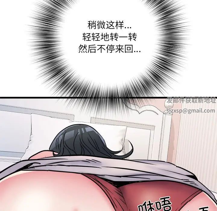 《刺激的部队生活》漫画最新章节第57话免费下拉式在线观看章节第【91】张图片