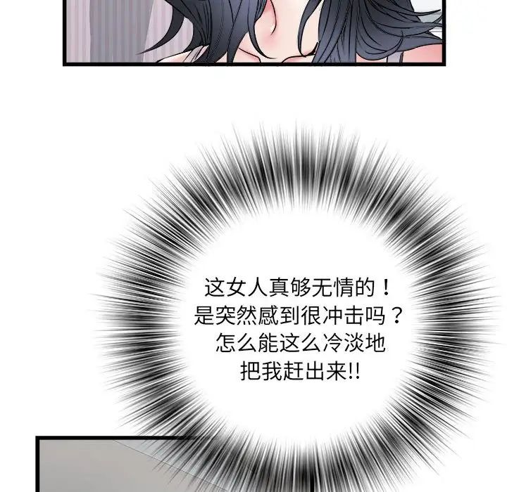 《刺激的部队生活》漫画最新章节第57话免费下拉式在线观看章节第【119】张图片