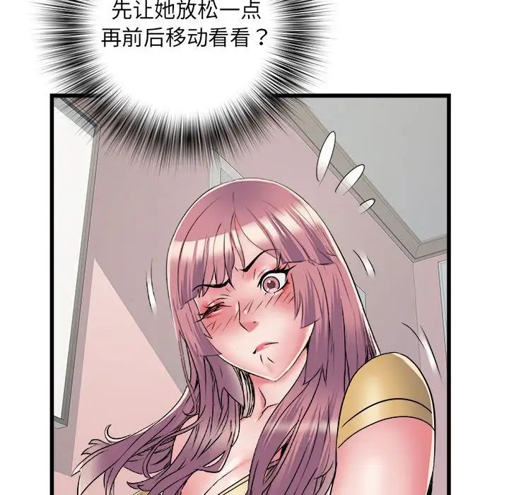 《刺激的部队生活》漫画最新章节第57话免费下拉式在线观看章节第【94】张图片