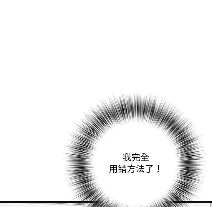 《刺激的部队生活》漫画最新章节第57话免费下拉式在线观看章节第【22】张图片