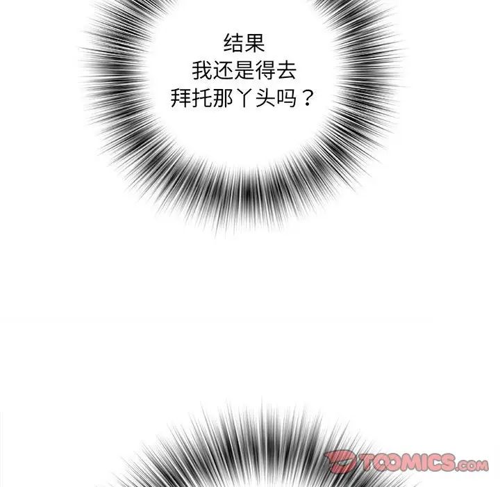 《刺激的部队生活》漫画最新章节第57话免费下拉式在线观看章节第【39】张图片