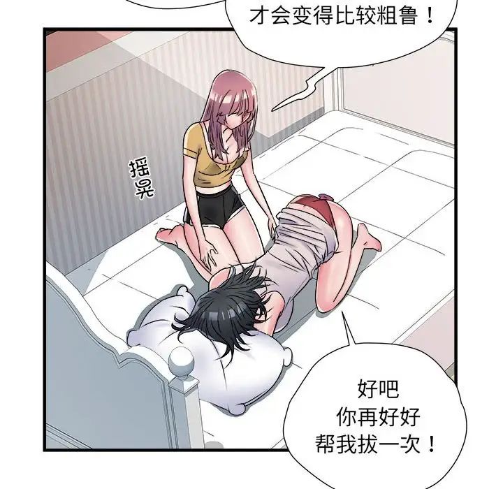 《刺激的部队生活》漫画最新章节第57话免费下拉式在线观看章节第【86】张图片