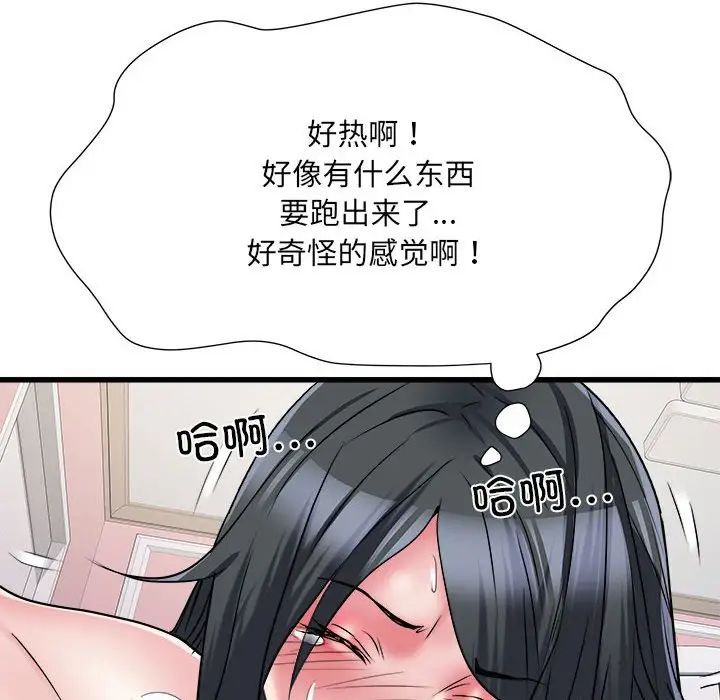 《刺激的部队生活》漫画最新章节第57话免费下拉式在线观看章节第【100】张图片