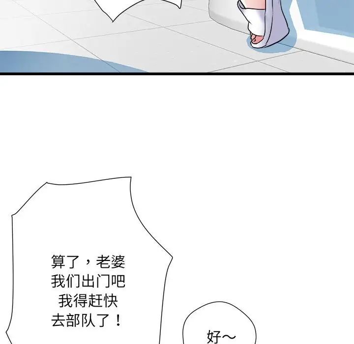 《刺激的部队生活》漫画最新章节第57话免费下拉式在线观看章节第【15】张图片