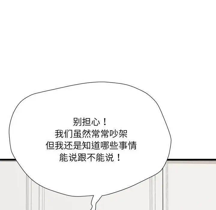 《刺激的部队生活》漫画最新章节第57话免费下拉式在线观看章节第【58】张图片