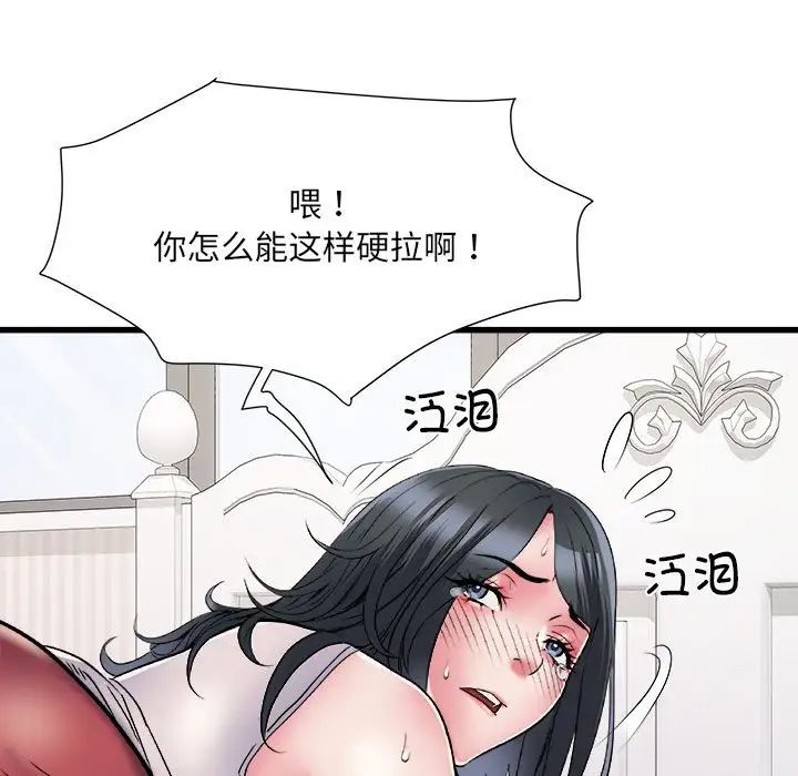 《刺激的部队生活》漫画最新章节第57话免费下拉式在线观看章节第【83】张图片