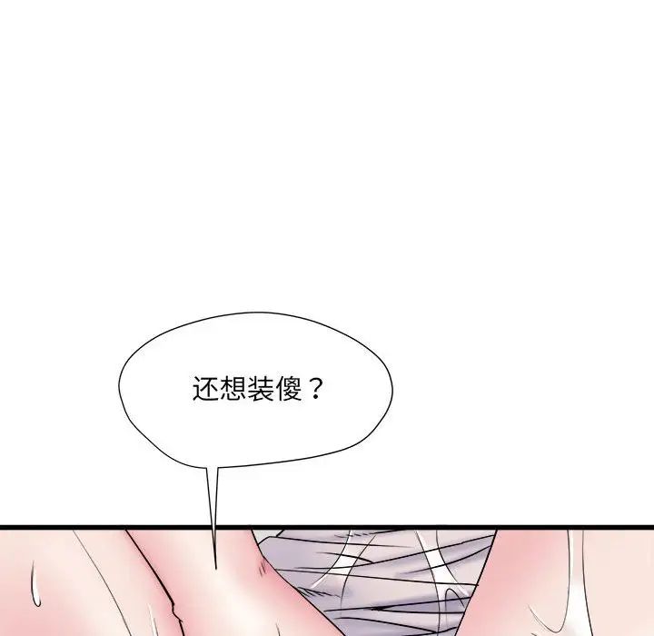 《刺激的部队生活》漫画最新章节第58话免费下拉式在线观看章节第【46】张图片