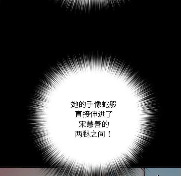 《刺激的部队生活》漫画最新章节第58话免费下拉式在线观看章节第【133】张图片