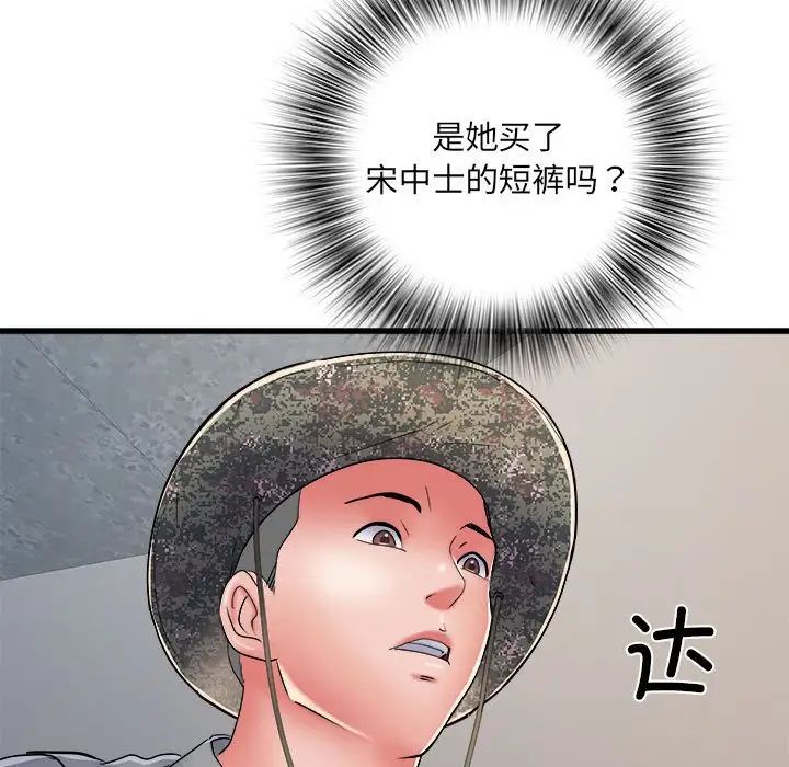 《刺激的部队生活》漫画最新章节第58话免费下拉式在线观看章节第【95】张图片