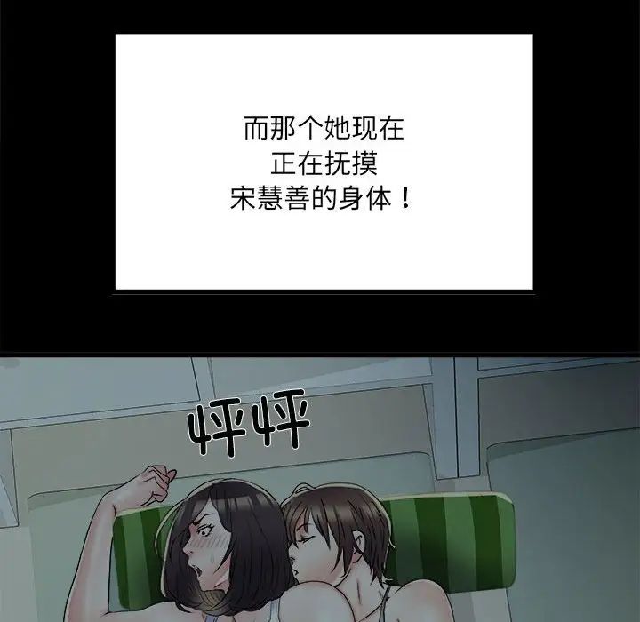 《刺激的部队生活》漫画最新章节第58话免费下拉式在线观看章节第【120】张图片