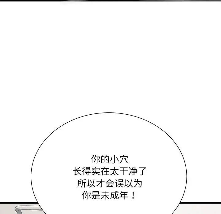 《刺激的部队生活》漫画最新章节第58话免费下拉式在线观看章节第【38】张图片