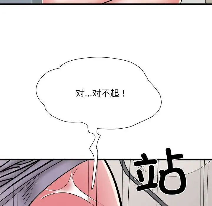 《刺激的部队生活》漫画最新章节第58话免费下拉式在线观看章节第【14】张图片