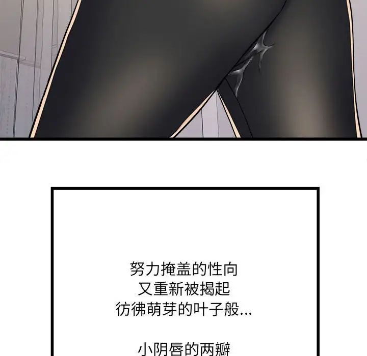 《刺激的部队生活》漫画最新章节第58话免费下拉式在线观看章节第【102】张图片