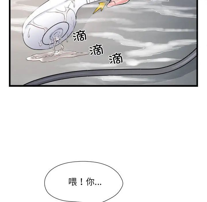 《刺激的部队生活》漫画最新章节第58话免费下拉式在线观看章节第【24】张图片