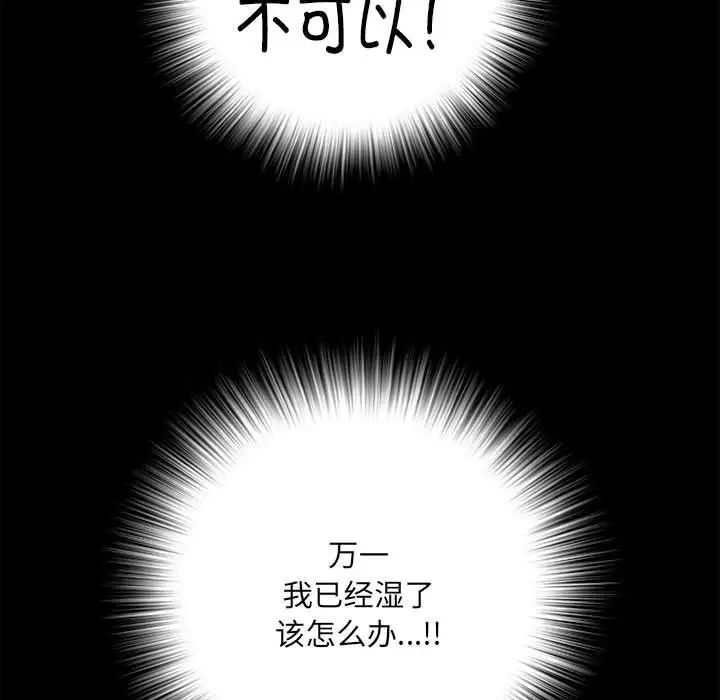 《刺激的部队生活》漫画最新章节第58话免费下拉式在线观看章节第【136】张图片