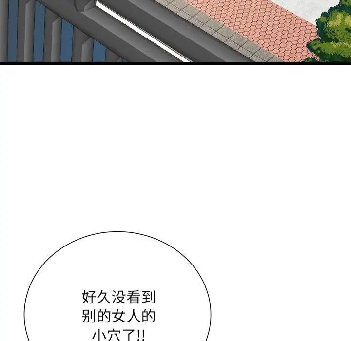 《刺激的部队生活》漫画最新章节第58话免费下拉式在线观看章节第【98】张图片