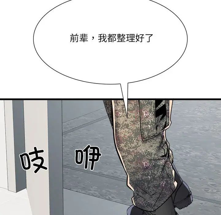 《刺激的部队生活》漫画最新章节第58话免费下拉式在线观看章节第【58】张图片