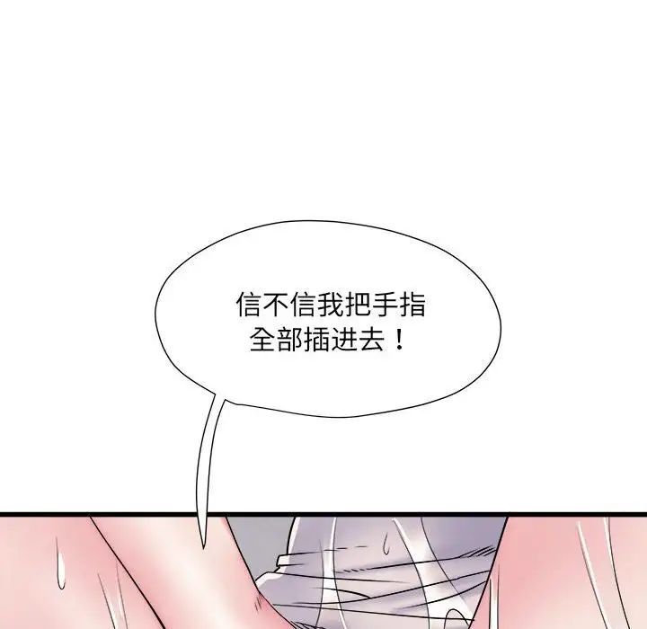 《刺激的部队生活》漫画最新章节第58话免费下拉式在线观看章节第【48】张图片