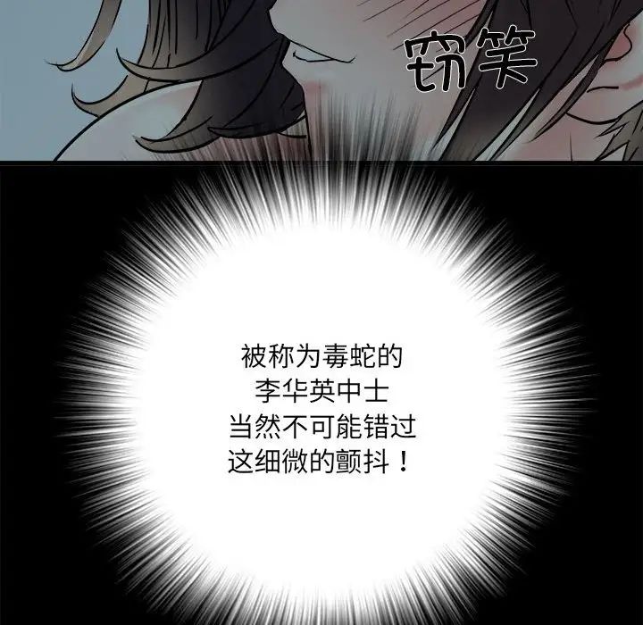 《刺激的部队生活》漫画最新章节第58话免费下拉式在线观看章节第【132】张图片