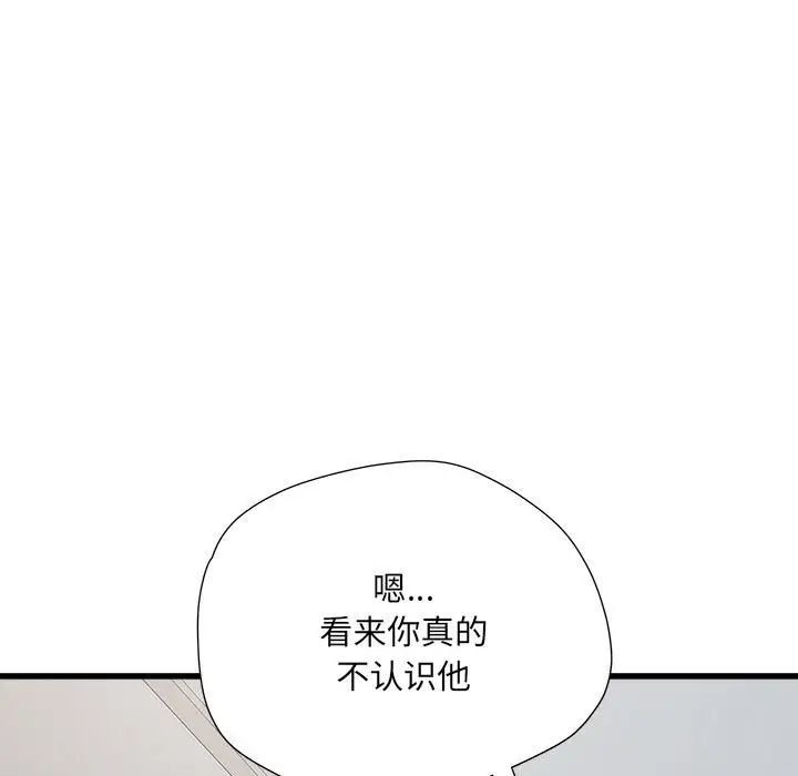 《刺激的部队生活》漫画最新章节第58话免费下拉式在线观看章节第【55】张图片