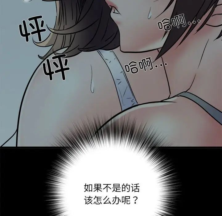 《刺激的部队生活》漫画最新章节第58话免费下拉式在线观看章节第【124】张图片