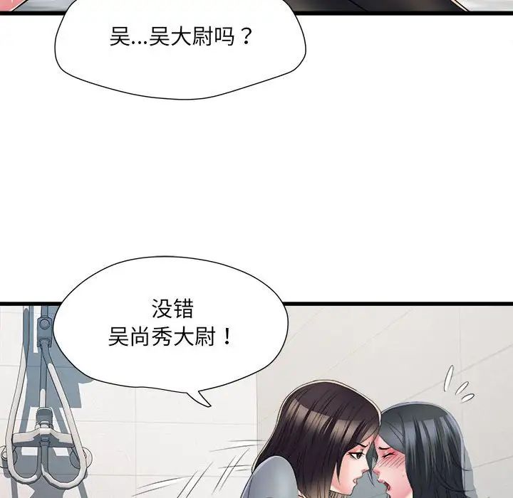 《刺激的部队生活》漫画最新章节第58话免费下拉式在线观看章节第【44】张图片