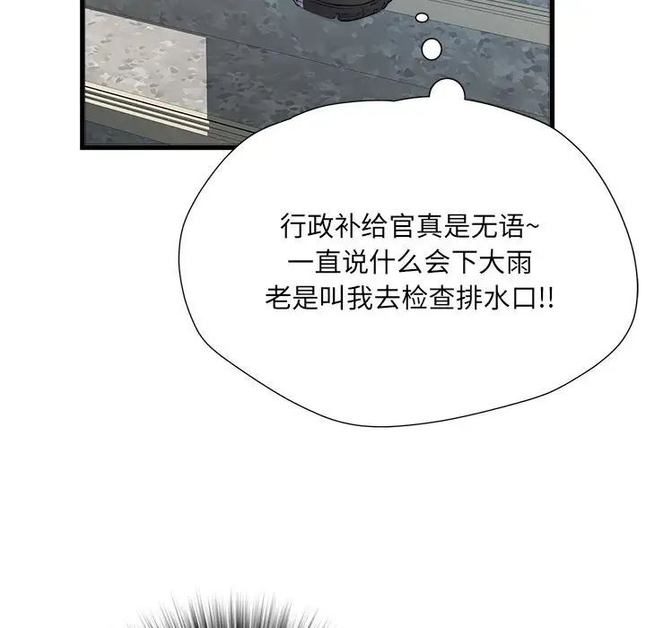 《刺激的部队生活》漫画最新章节第58话免费下拉式在线观看章节第【86】张图片