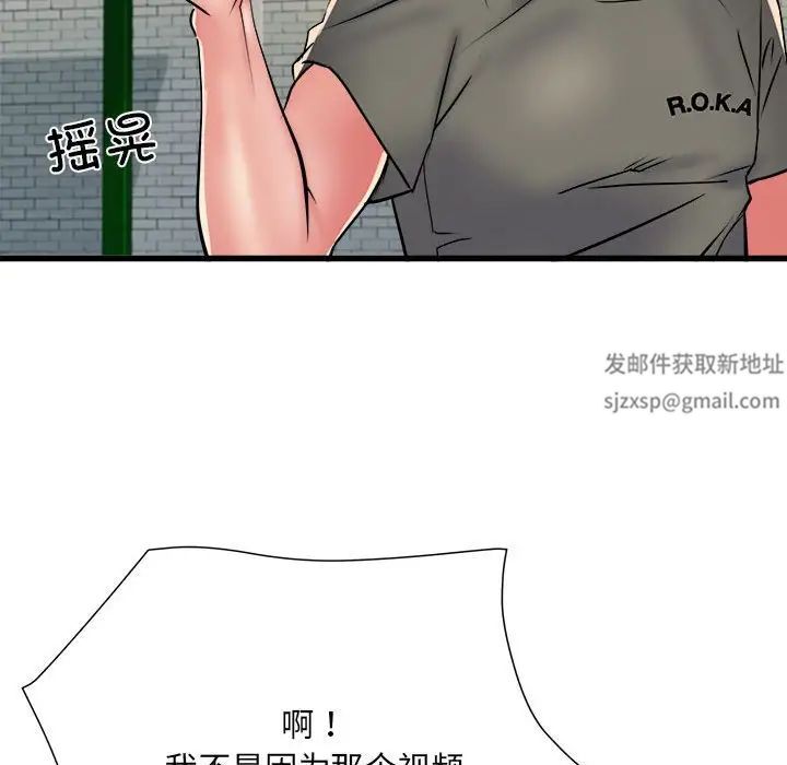 《刺激的部队生活》漫画最新章节第59话免费下拉式在线观看章节第【110】张图片