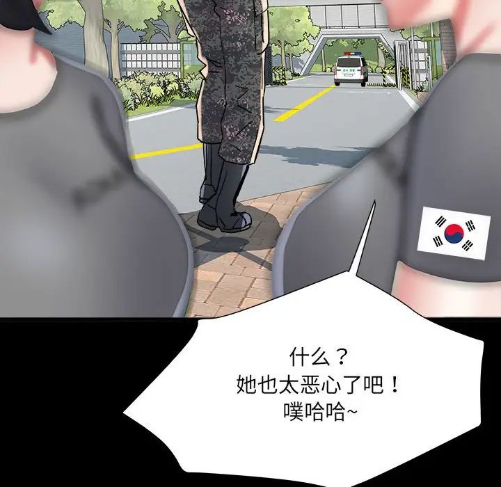 《刺激的部队生活》漫画最新章节第59话免费下拉式在线观看章节第【73】张图片