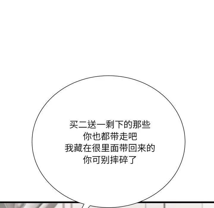 《刺激的部队生活》漫画最新章节第59话免费下拉式在线观看章节第【133】张图片