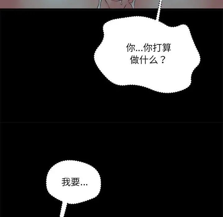 《刺激的部队生活》漫画最新章节第59话免费下拉式在线观看章节第【48】张图片